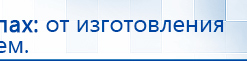 ЧЭНС-01-Скэнар-М купить в Владивостоке, Аппараты Скэнар купить в Владивостоке, Медицинский интернет магазин - denaskardio.ru